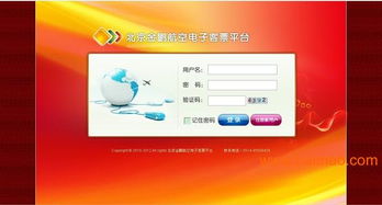 鄭州市萬(wàn)能通公司 一站式POS機(jī)辦理與機(jī)票代理加盟服務(wù)專(zhuān)家