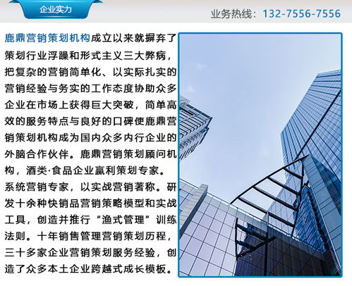 石家莊白酒市場突圍 鹿鼎優質公司的營銷策劃與市場技術培訓體系構建